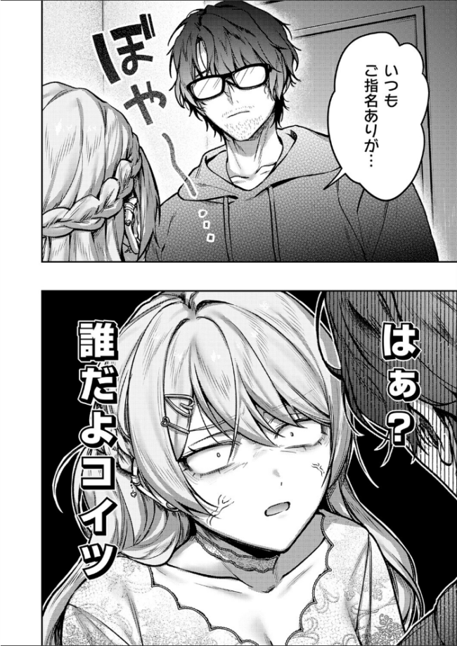 がちんこ!めろふぇっしょなる エロ漫画 サンプル画像