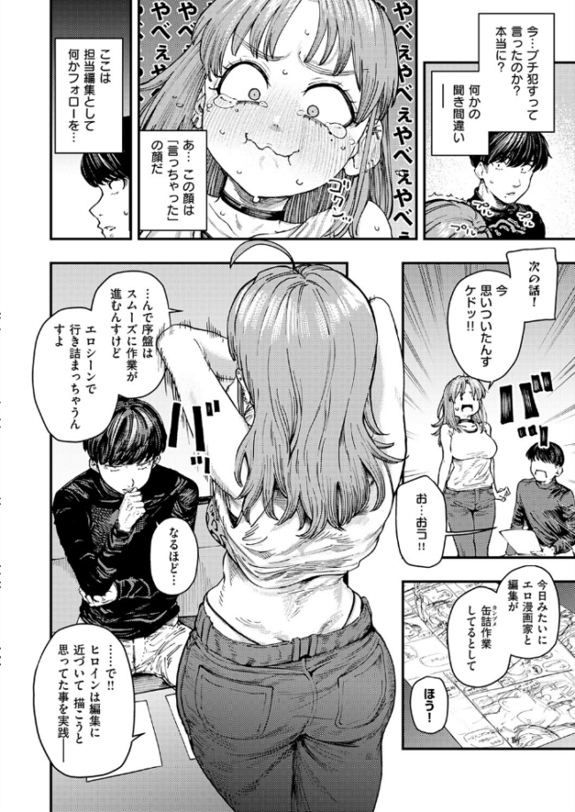19ボックス　エロ漫画 サンプル画像
