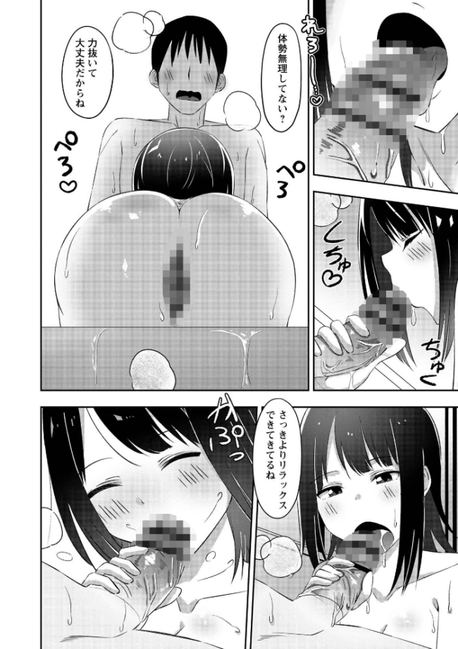 ソープで稼いだお金を全額ホストへ貢ぐ泡姫の愛 エロ漫画 サンプル画像