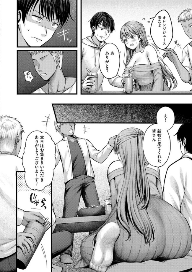 遅咲きの恋結び 枠田ちさき サンプル画像