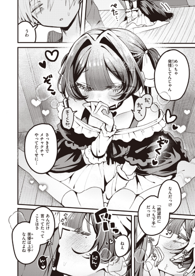 カワイイカノジョ 多紋サカキ サンプル画像