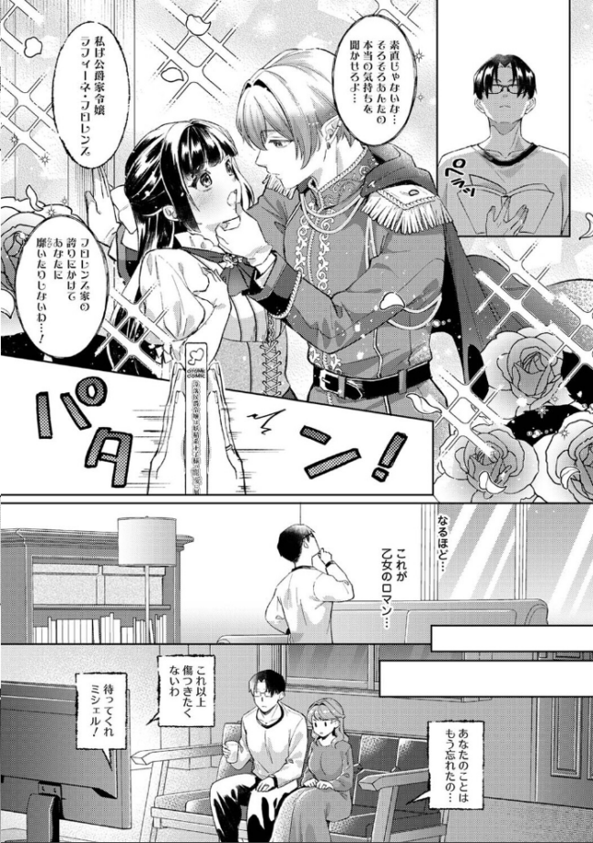春原夫妻には×××が足りない 3　エロ漫画 サンプル画像