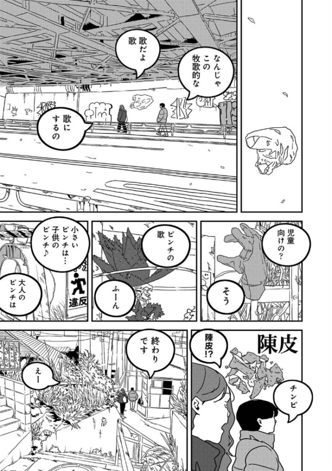 付き合って5年目のぼくらの性活 第62話 エロ漫画 サンプル画像