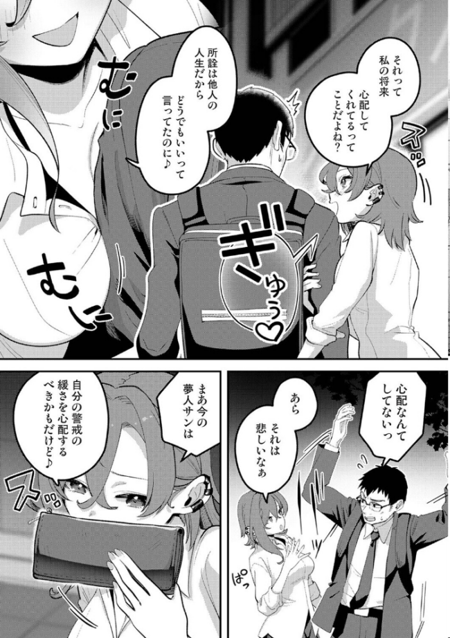 盗人少女に懐かれて。 第10話 エロ漫画 サンプル画像