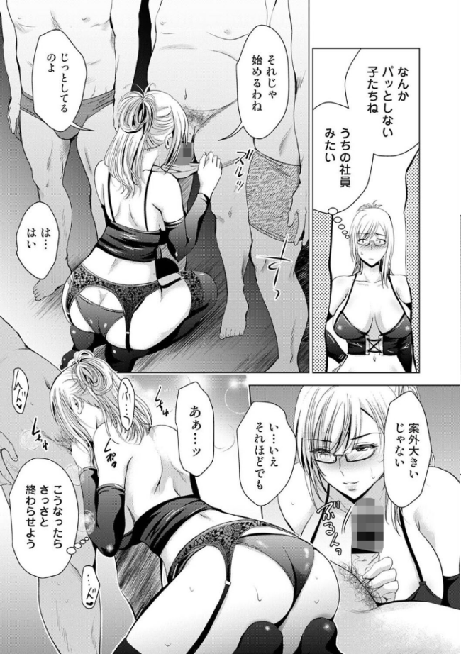 性処理係のいるタワマン 第2話　エロ漫画 サンプル画像