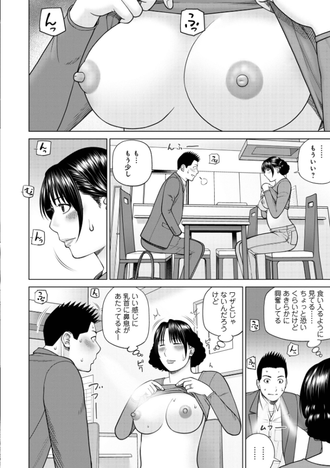 じつは欲求不満なんです妻【デジタル特装版】  黒木秀彦 メディアックス編集部 サンプル画像