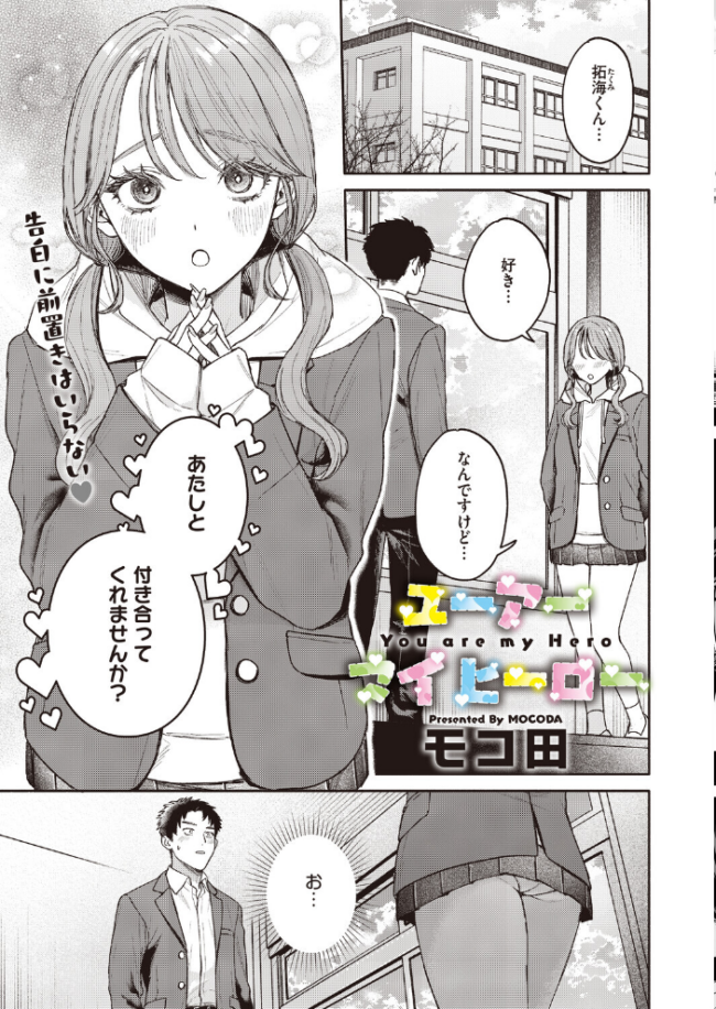 コミックホットミルク2026年07月号 破壊神 urute モコ田 羊野郎 田中エキス 古賀亮一 音音 西川康 左カゲトラ 宇場義行 ICHICO さふぁ太 ぶんぼん 朱シオ 雨宮ミズキ DYTM 科中やすし 重力子たん サンプル画像