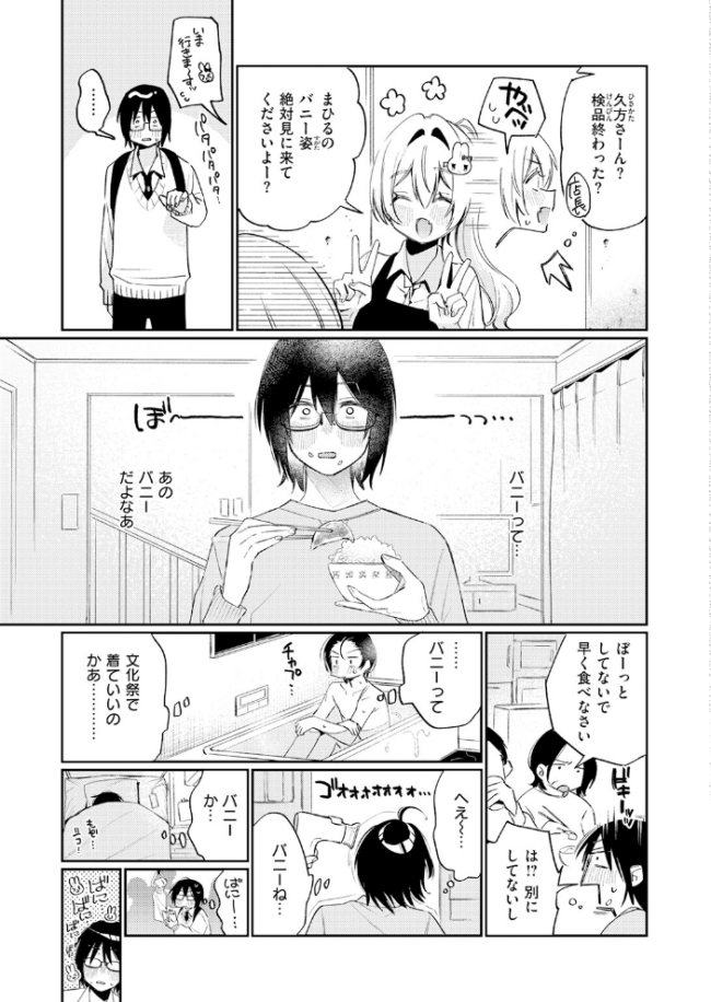 まひるの月　エロ漫画 サンプル画像