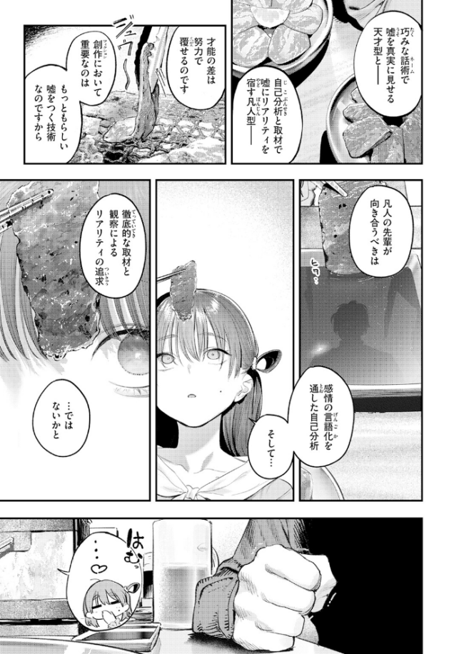 このエロ漫画はフィクションです。 エロ漫画 サンプル画像