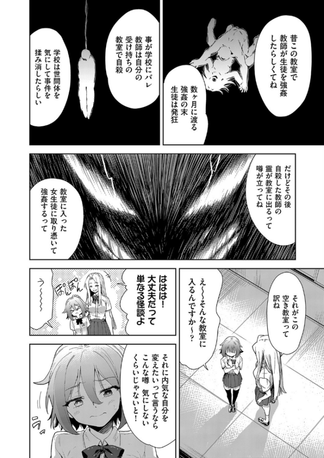 色欲の教室と生贄少女 テツナ サンプル画像