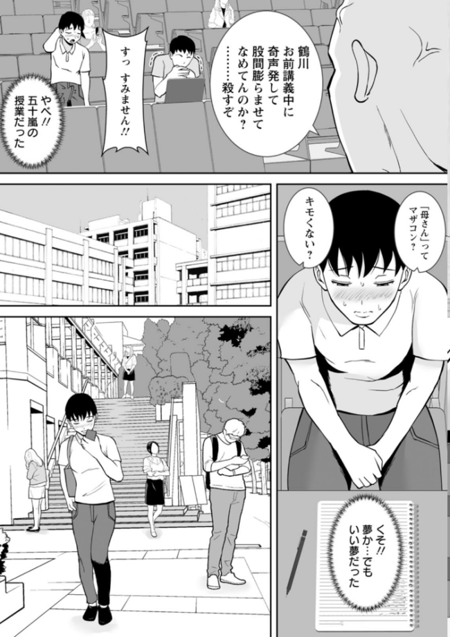 寝取ったマ○コは最高だった すめるすらいく サンプル画像