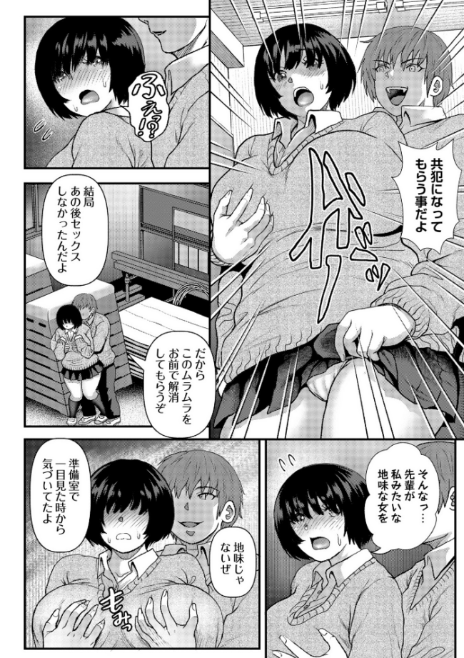 陰キャ地味子は隠れ巨乳  えんぷろ サンプル画像