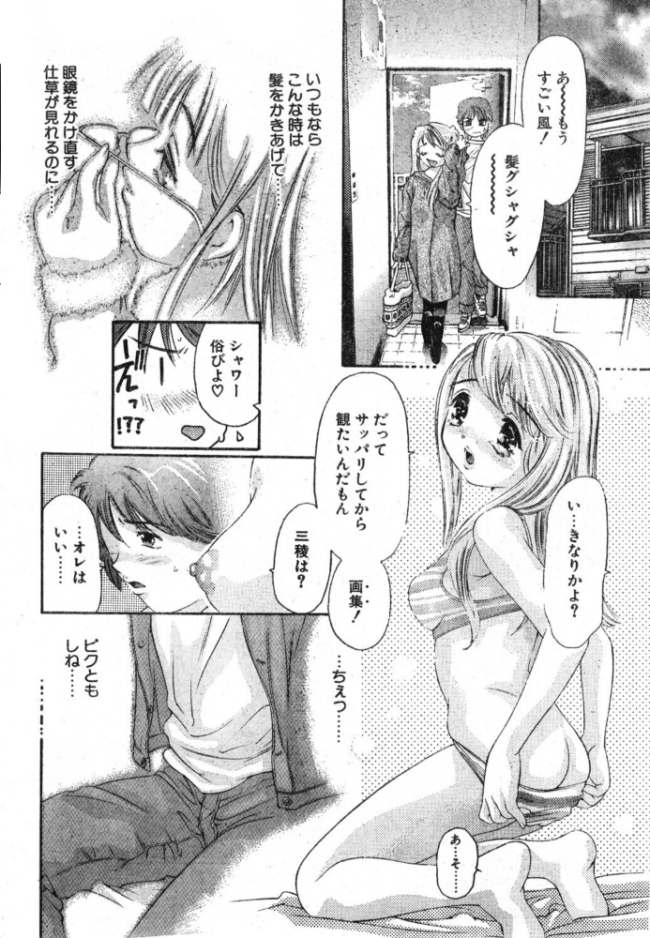偽りの瞳　エロ漫画 サンプル画像