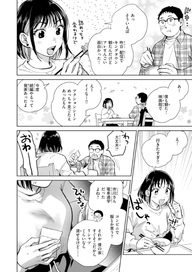 だって発情しちゃうから【デジタル版限定おまけ付き】 どらのやま サンプル画像