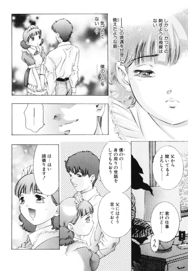 架空の園　エロ漫画 サンプル画像