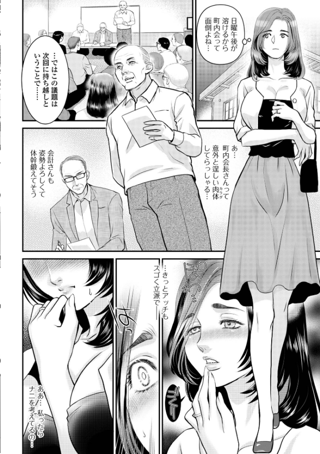 Web配信月刊隣の気になる奥さん vol.110 ロッコ ふじいあきこ 八手美以菜 浦河おぺら ムラさん かんち エバンス 一水社編集部 サンプル画像