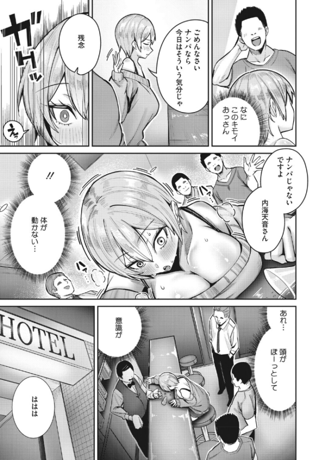 復讐代行モーイク〜女上司編〜 愉悦さる サンプル画像