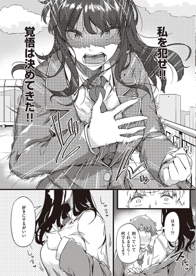雨は毛布のように  常磐緑 サンプル画像
