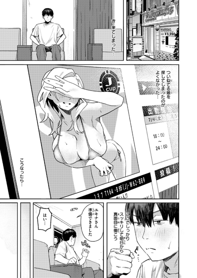 お店で逢う女 エロ漫画 サンプル画像