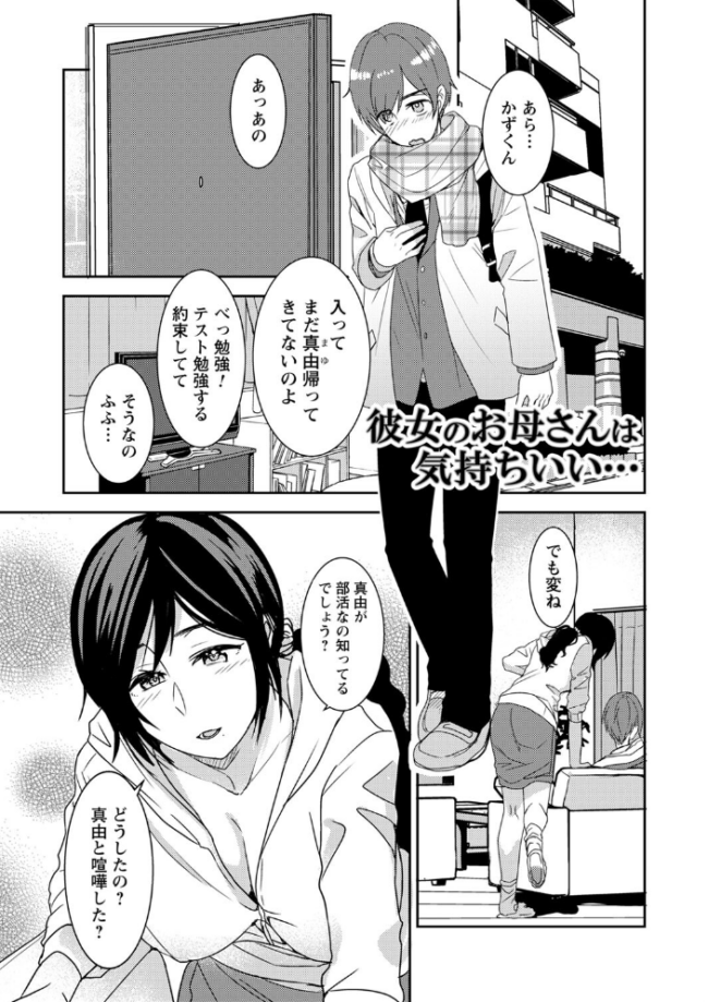 秘蜜のオトナセックス【電子限定版】 南ちさと サンプル画像