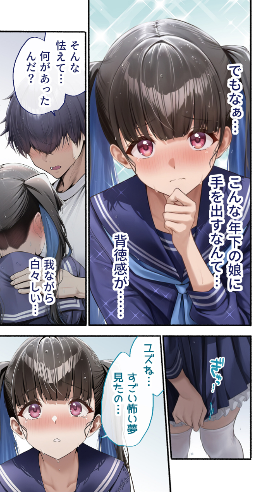 カノつく! 〜あなた好みの彼女を作ろう。〜 柏木柚子編(1) エロ漫画 サンプル画像