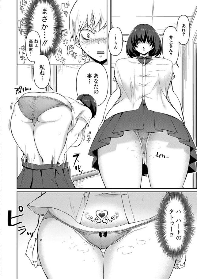 どうしよう!!ビッチのみのハーレム作っちゃった!!!! 【電子版】【通常版】 はすの上梅津 サンプル画像
