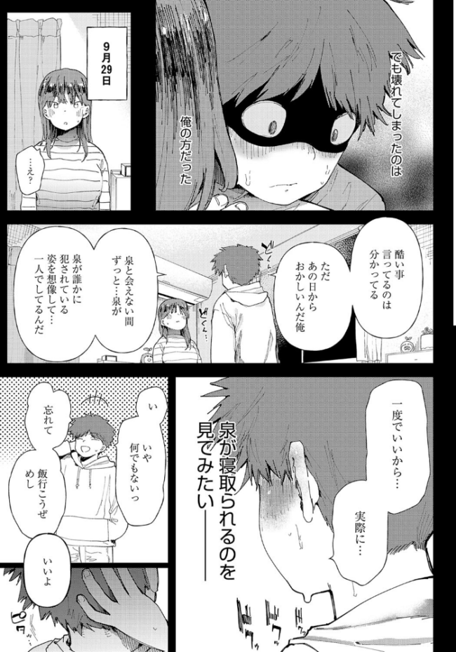 愛にシャドーを塗り重ね  どえむたん サンプル画像
