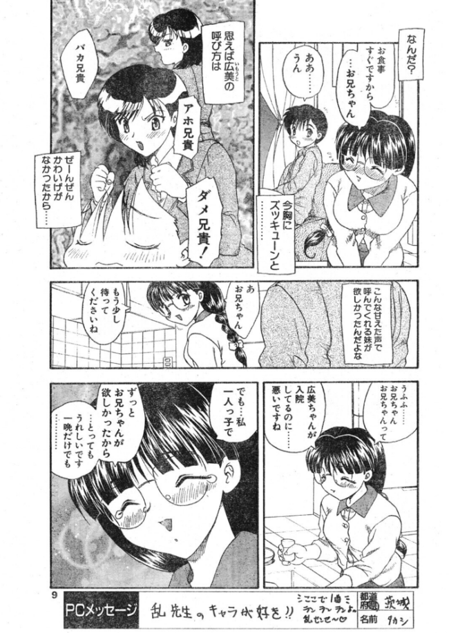 わん・ないと・SISTER　エロ漫画 サンプル画像