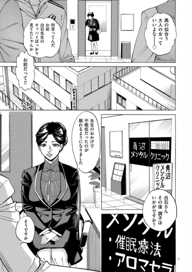人妻ヒプノセラピー【電子特装版】  牧村あかり サンプル画像