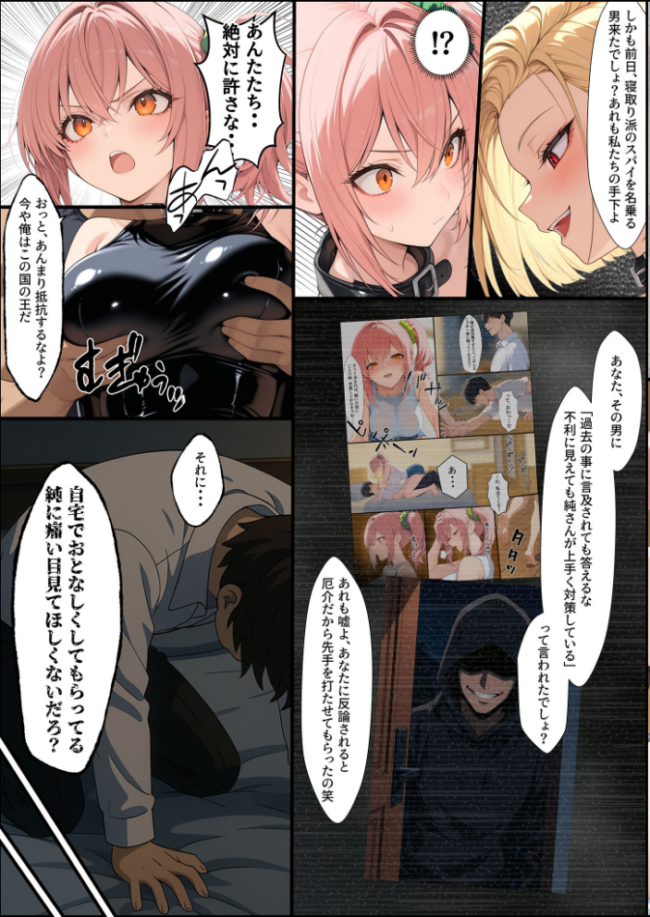 投票率99%!?寝取り派VS純愛派〜勝者の先に待つ日常〜寝取りルート モザイク版 しゃる あいラビ サンプル画像