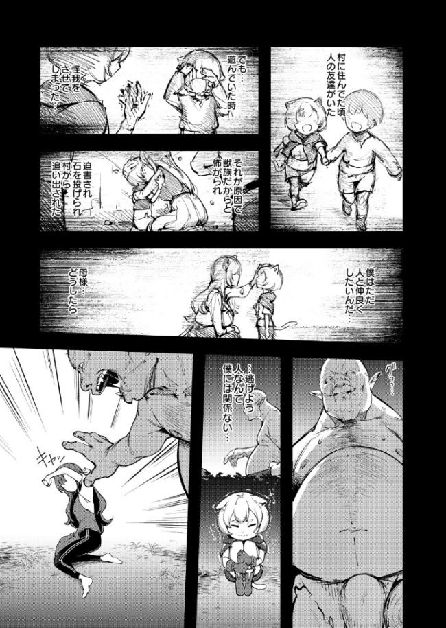 COMIC Luxuria Melt Vol.01 木山ヒト サンプル画像