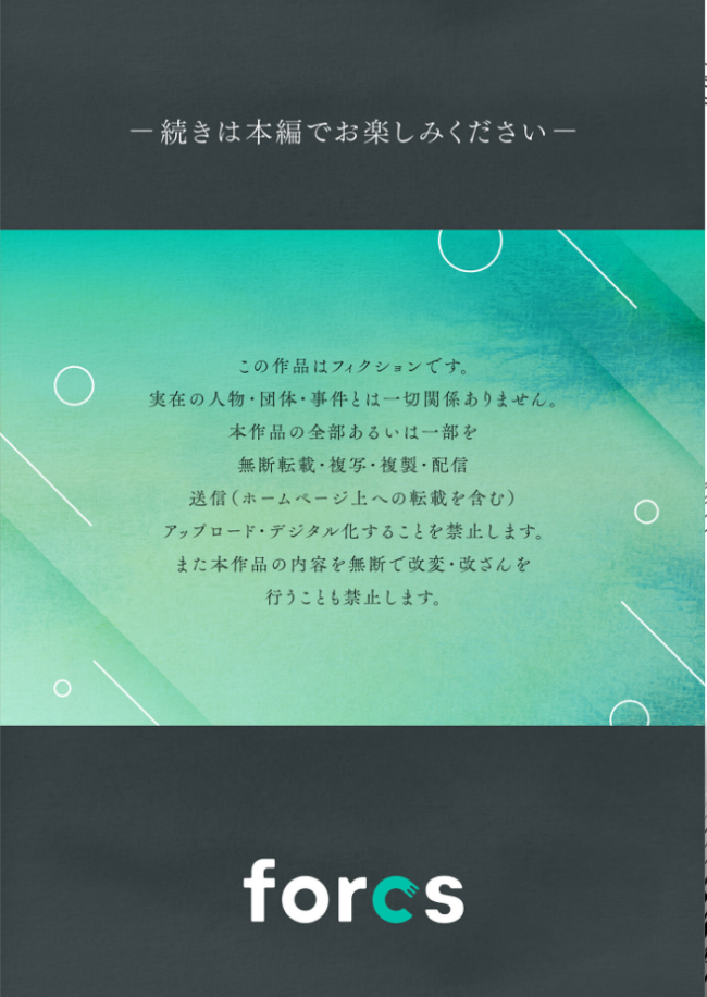 陰キャ同盟〜30まで未経験なら一緒に卒業 エロ漫画 サンプル画像