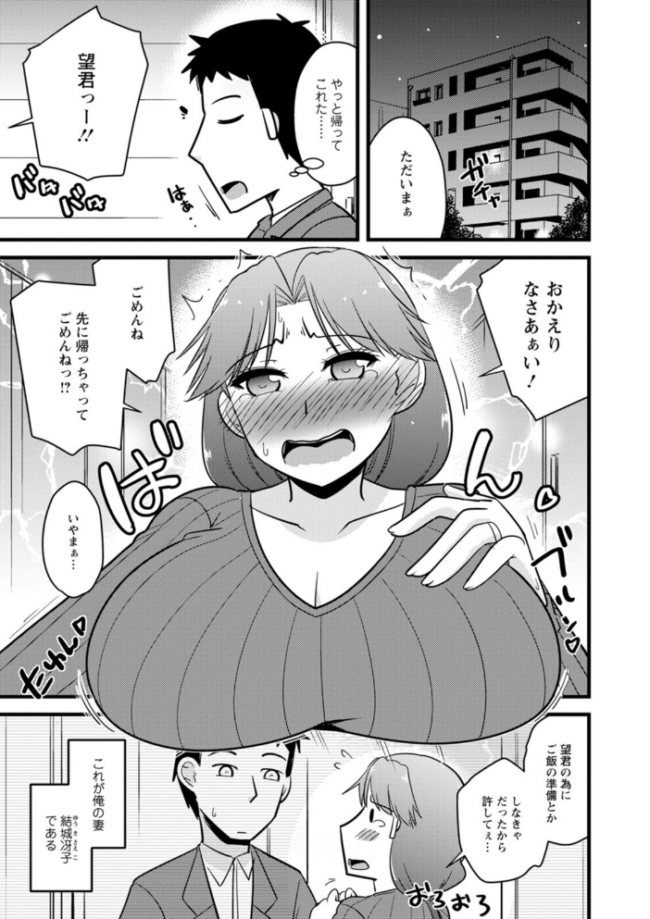 年上カノジョの堕とし方 神宮小川 サンプル画像