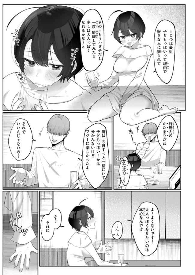 はじめてを教えて  れつりこ大盛り サンプル画像