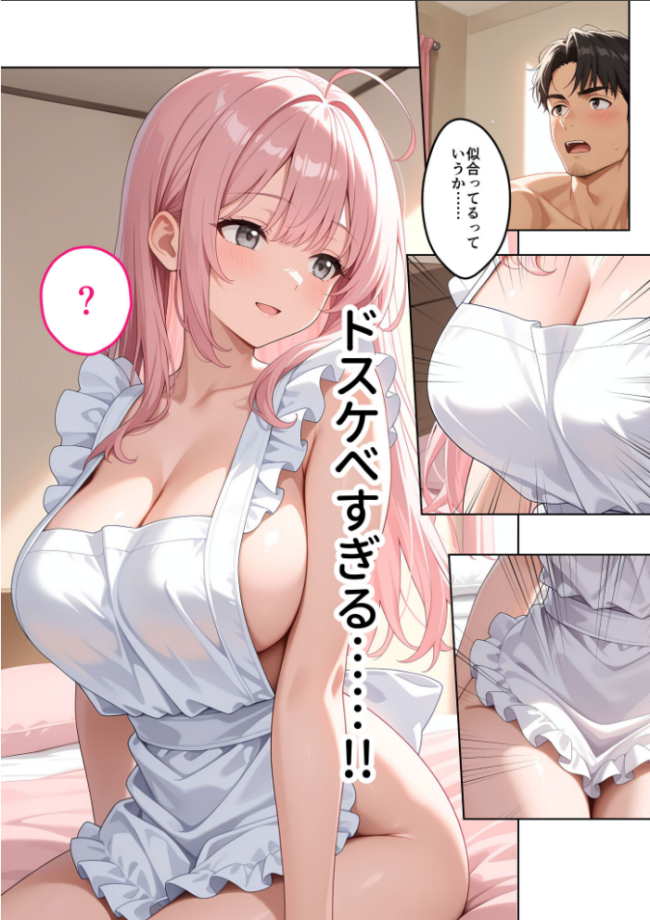 お客様はおっぱいです。 （6） 〜愛欲MAX！現役JDのぷりぷり裸エプロンに搾り尽くされる朝〜 モザイク版  白粥ゆずみつ サンプル画像