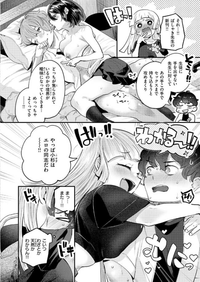 オフパコしようよ！  しらないひとし サンプル画像