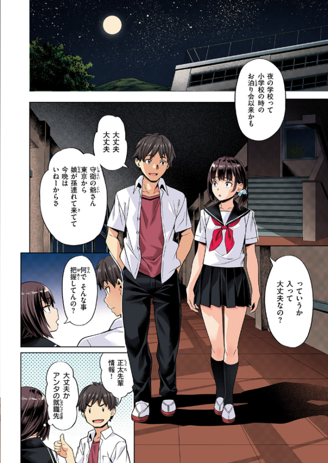 ラストサマー〜後輩が水着にきがえたら〜【フルカラー版】  長頼 サンプル画像