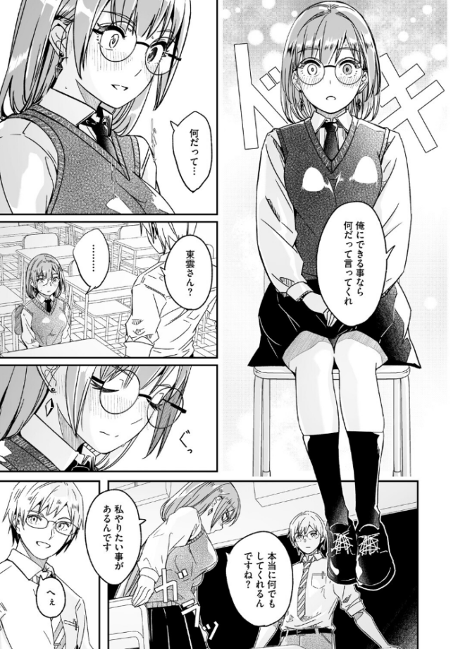 君は輝く月花のように【単行本版】【通常版】  ぐすたふ サンプル画像