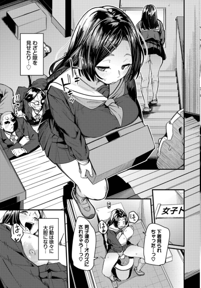 私はオスが群がる甘い蜜　エロ漫画 サンプル画像