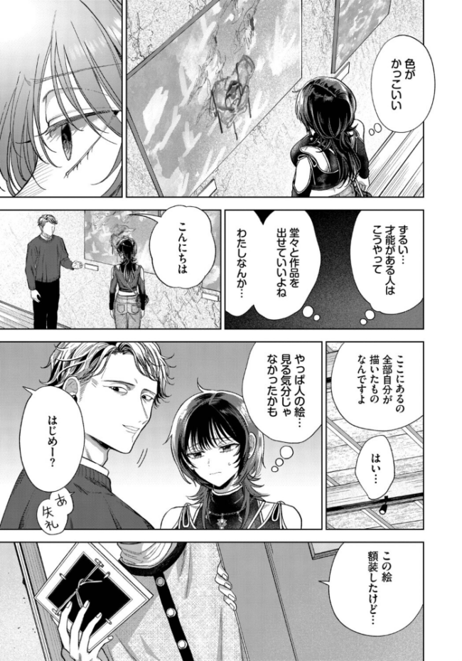 僕のM-最終話- エロ漫画 サンプル画像