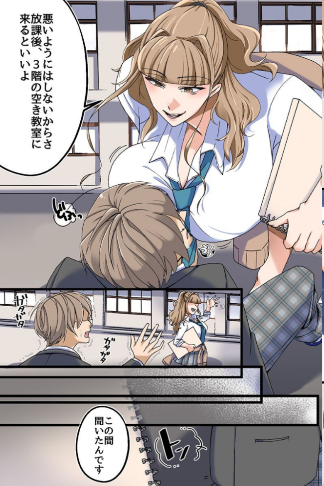 陰キャ君に美人先輩三人が陥落するまで〜ビッチギャルたちは陰キャのアレに敗北しちゃう！？〜（フルカラーコミック）  あさぎ斑 ウケッキ サンプル画像