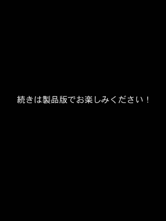 アラサー童貞の俺がマチアプで無双できるようになった理由【単話】（2） モザイク版  MTコミック Sakaki Industry あいラビ サンプル画像