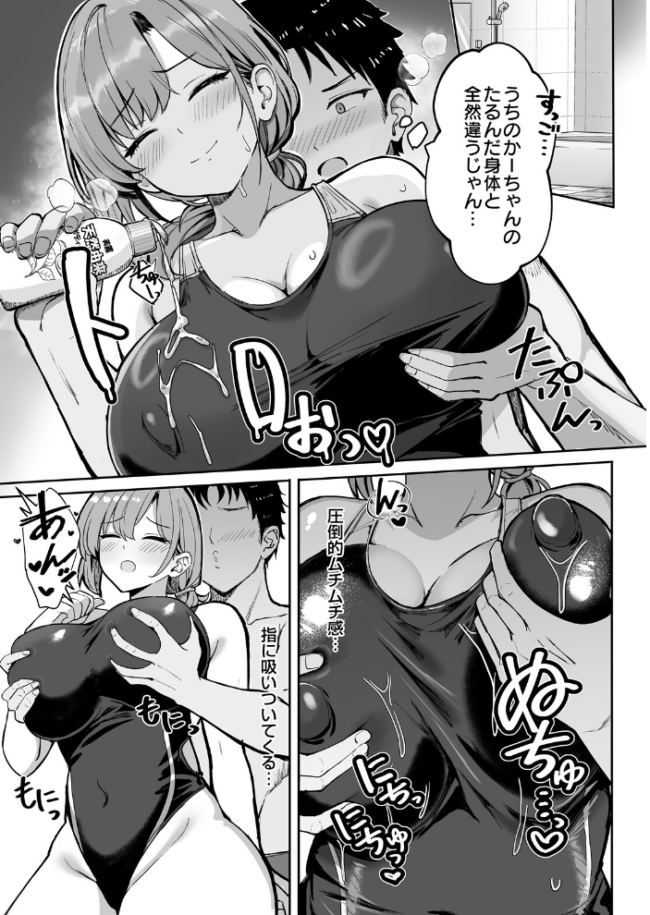 しおんママと汗だくぬるぬるエクササイズ エロ漫画 サンプル画像