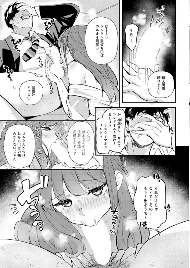 三十路童貞はコンプラ違反 エロ漫画 サンプル画像