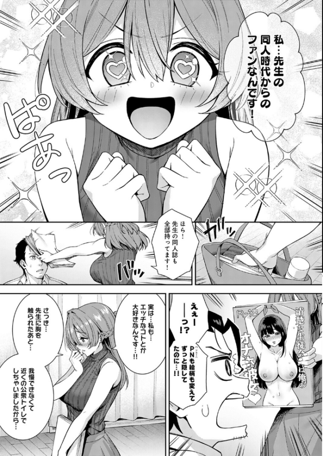 コス アシ マン アシ・サイドストーリー エロ漫画 サンプル画像