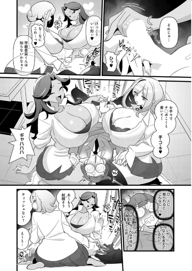 コレってほんとに勉強ですか？　エロ漫画 サンプル画像