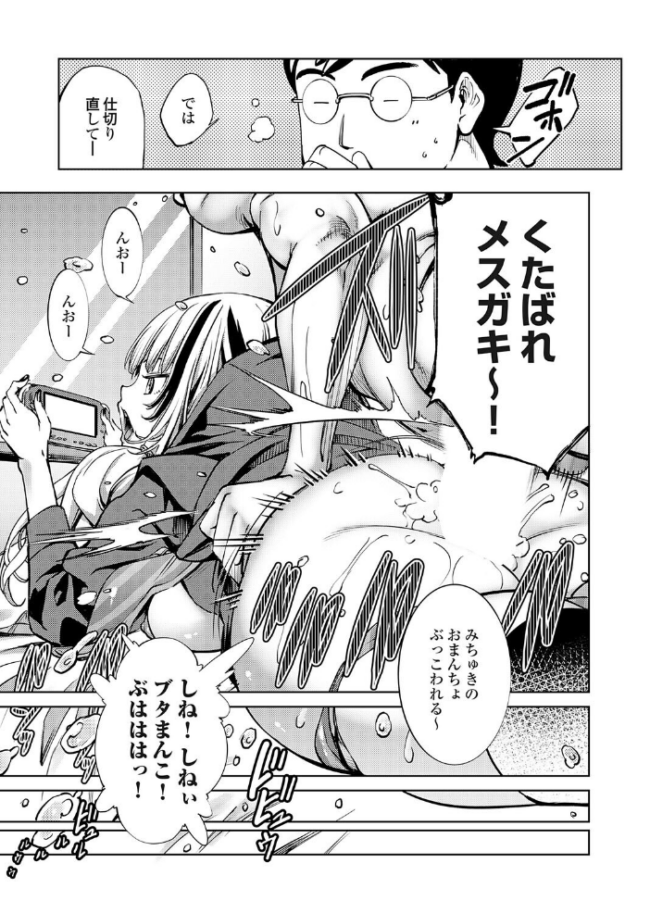 ボクと便器ちゃん 空想 サンプル画像
