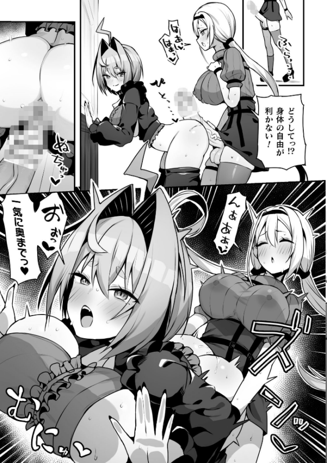 永い夜を貴女に…【単話】 エロ漫画 サンプル画像
