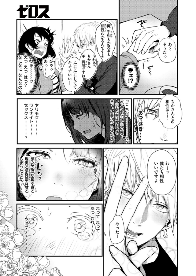 ハートブレイク・ワンダーランド ニコライの嫁 サンプル画像