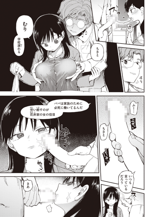 花井家  どえむたん サンプル画像